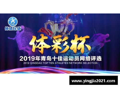 网信快三官网2019年中国十佳运动员评选揭晓，体育精神熠熠生辉 - 副本