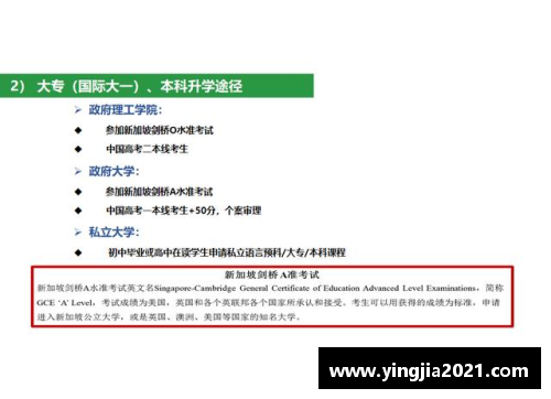 网信快三官网香港留学vs新加坡留学：哪个选择更优？ - 副本